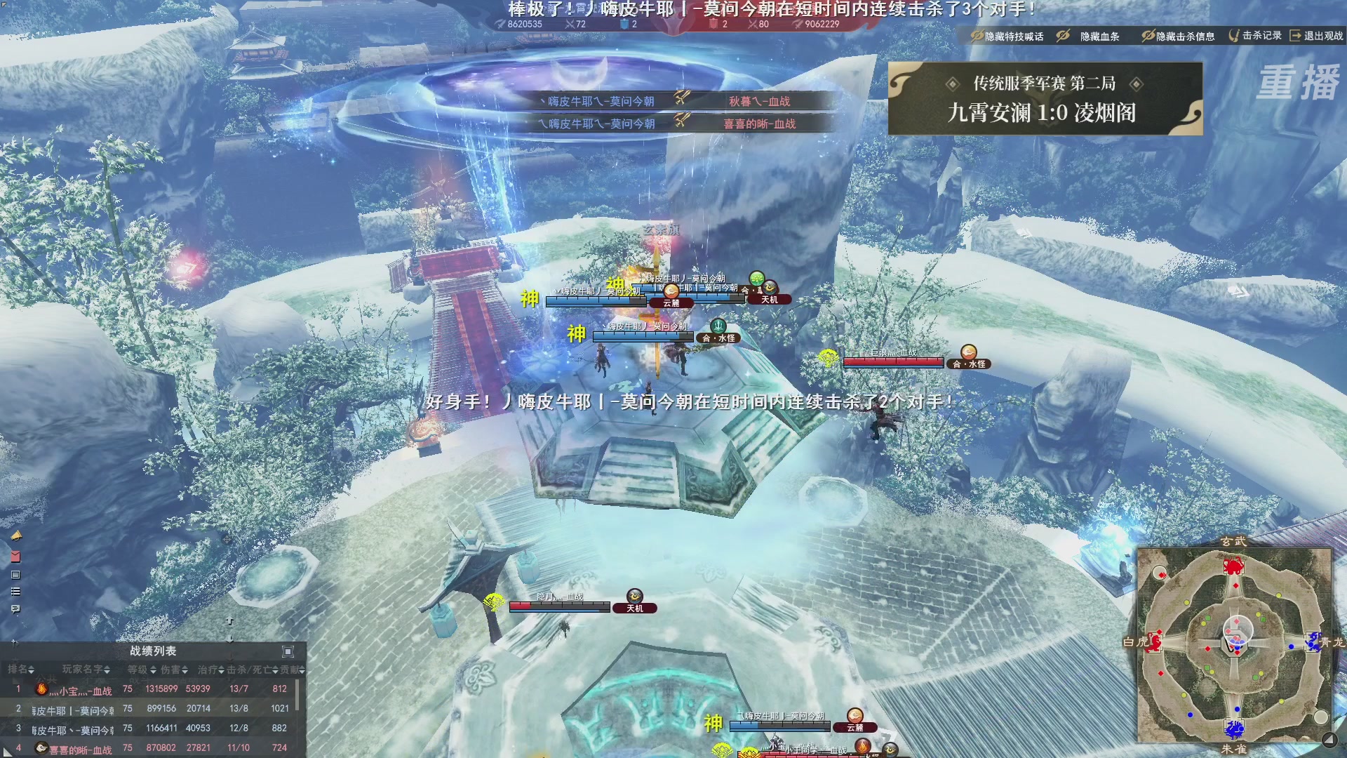 【重播】2026天下贰势力争霸