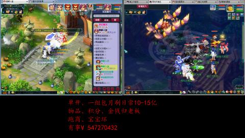 跑商抓鬼经验月刷