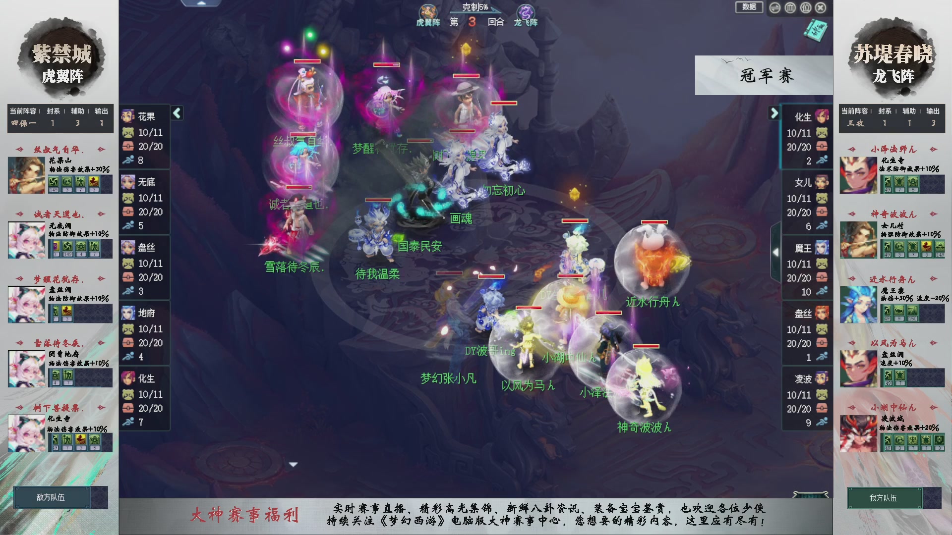 【重播】第234届武神坛-淘汰赛