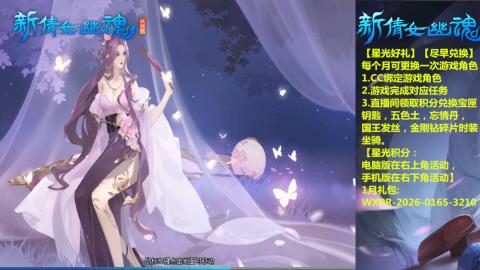 能绑定下星光吗？636幸运日常、守财