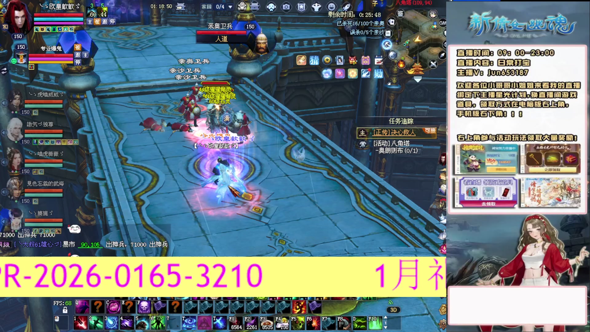 617幸运日常打宝