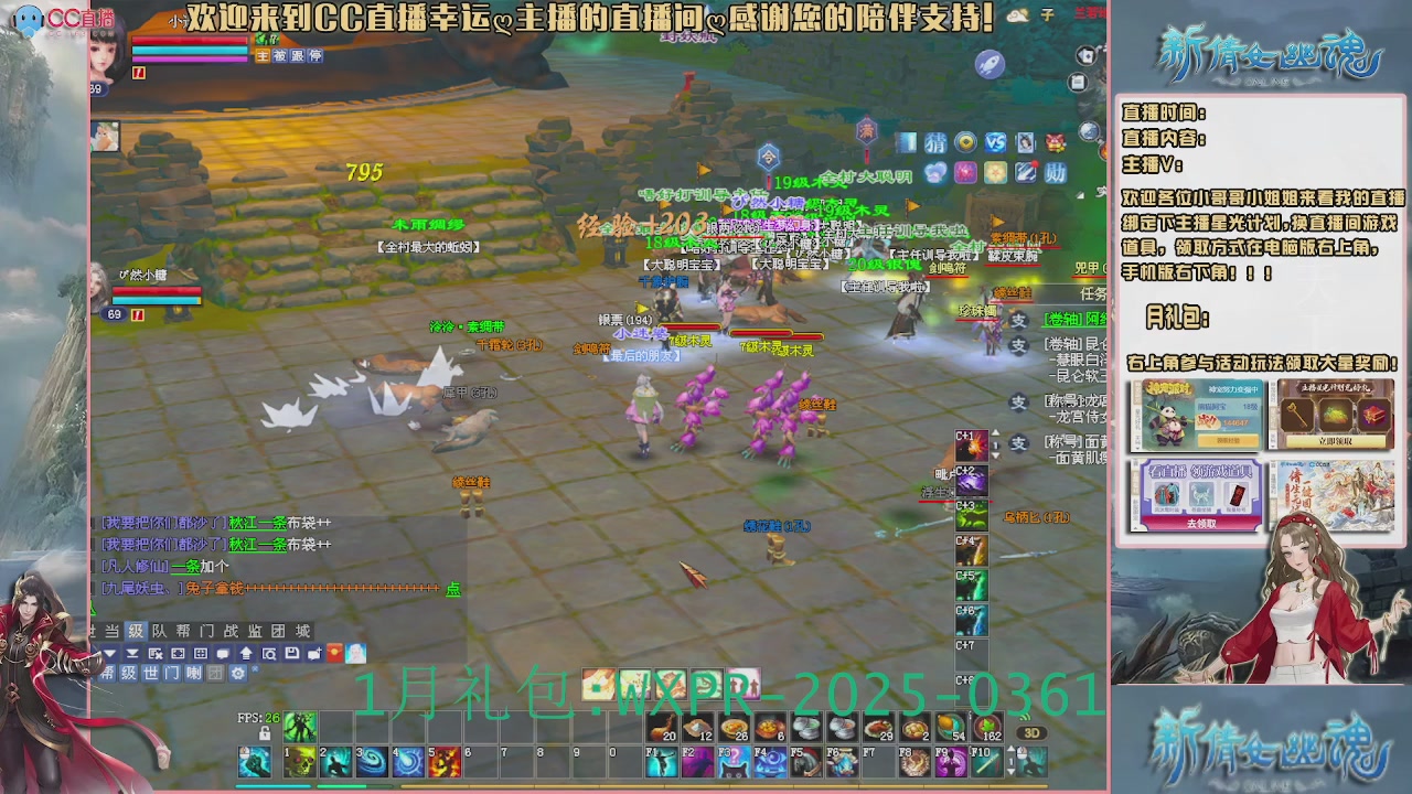 【幸运】ღ老高的直播间