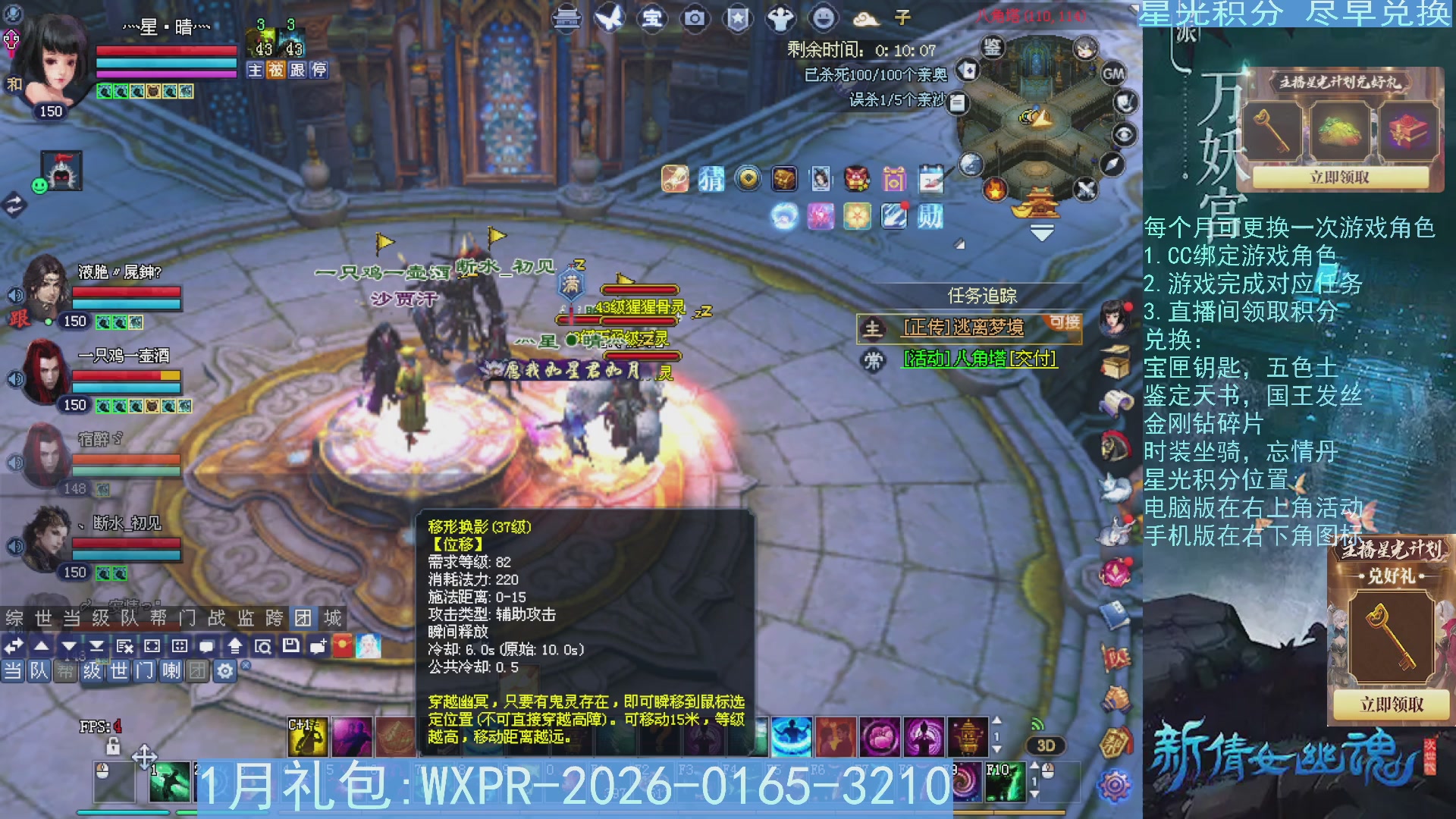 星光绑定我领积分换道具吧