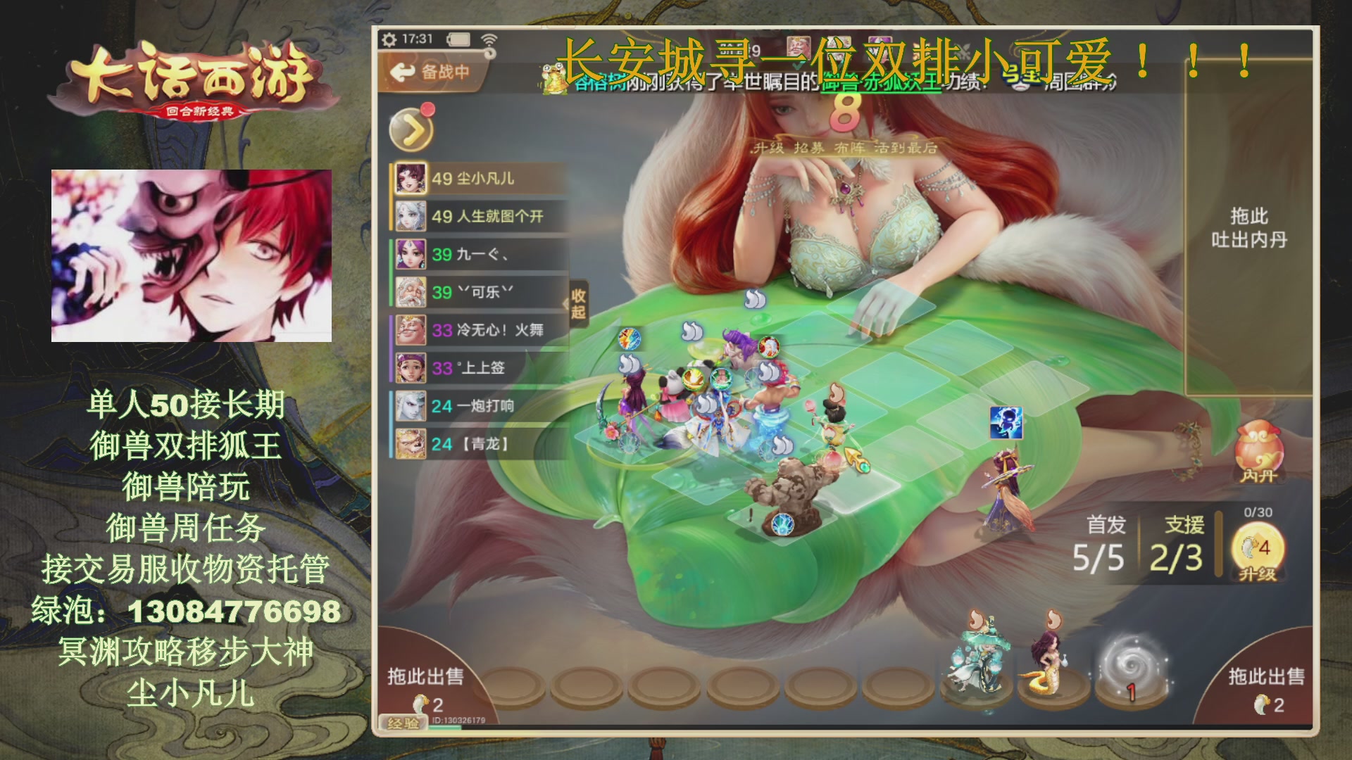 冥渊50-在线挨打！