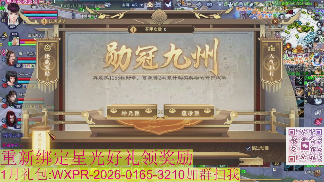 星光绑我 快来快来