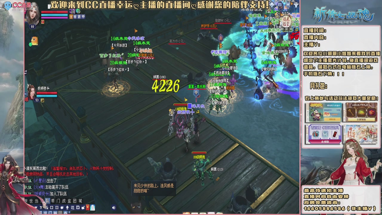 【幸运】ღ花开鸭的直播间