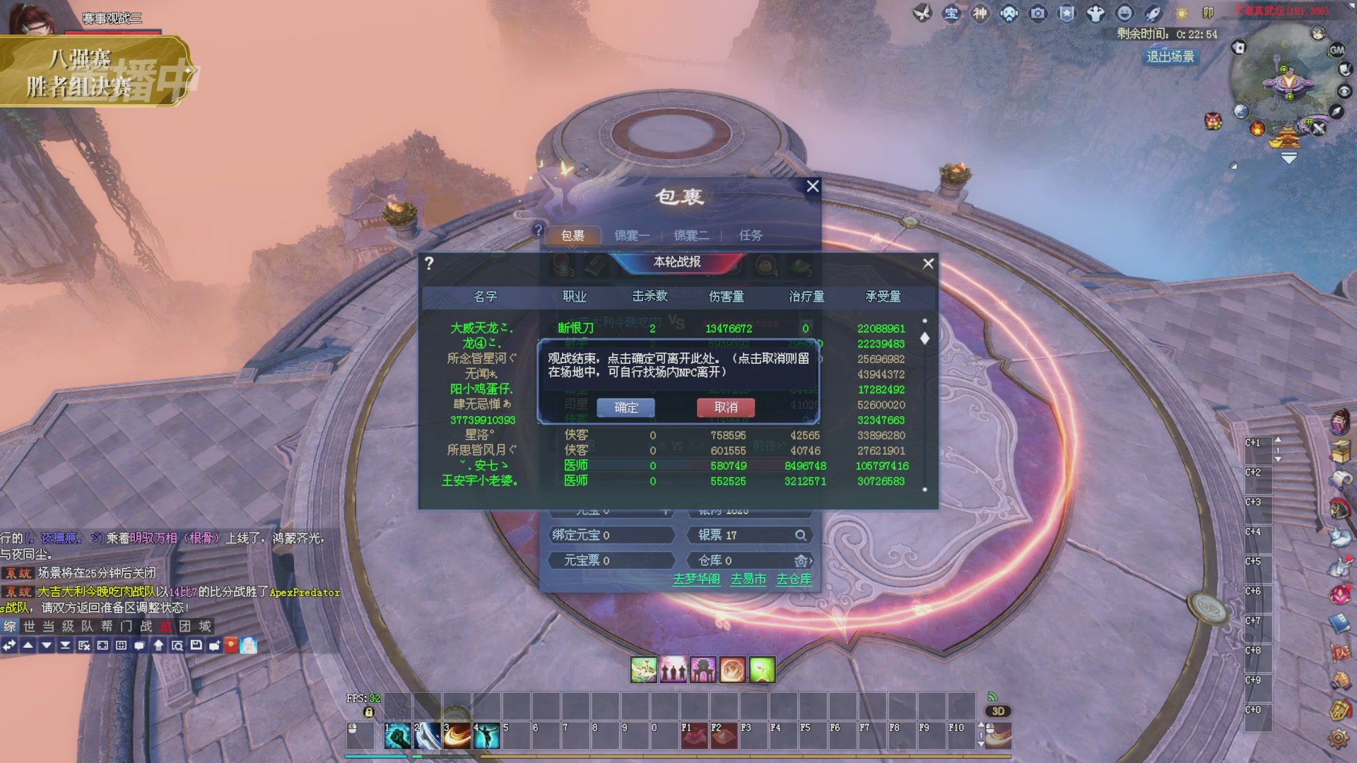 【重播】2025新倩女幽魂天尊真武坛冬季赛八强淘汰赛