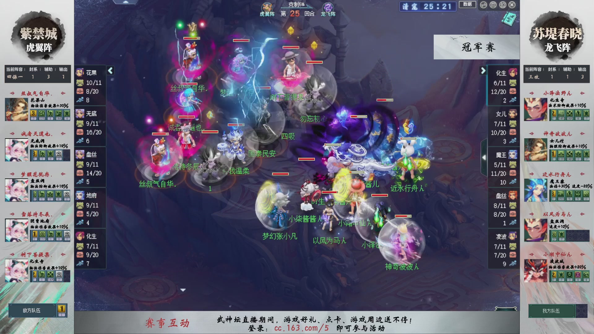 【重播】第234届武神坛-淘汰赛