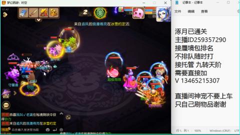 接九转蜃境托管~