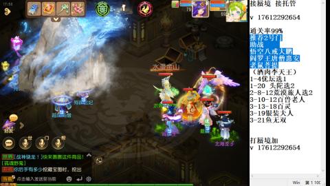 轻享服蜃境九转剑会