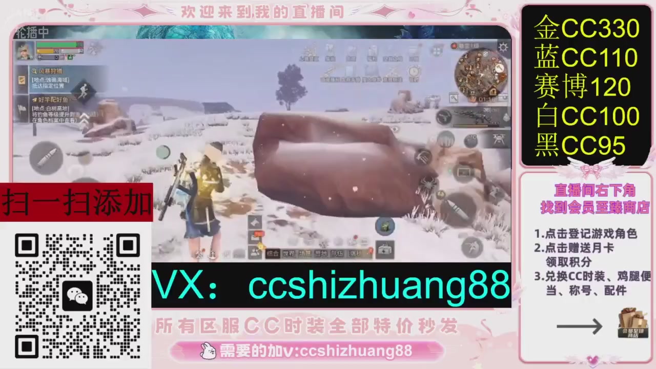 全服时装CC秒发（不是直播是回放哦）需要加V