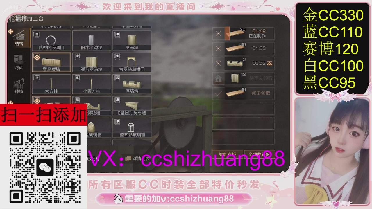 特价出所有区服CC时装现货。