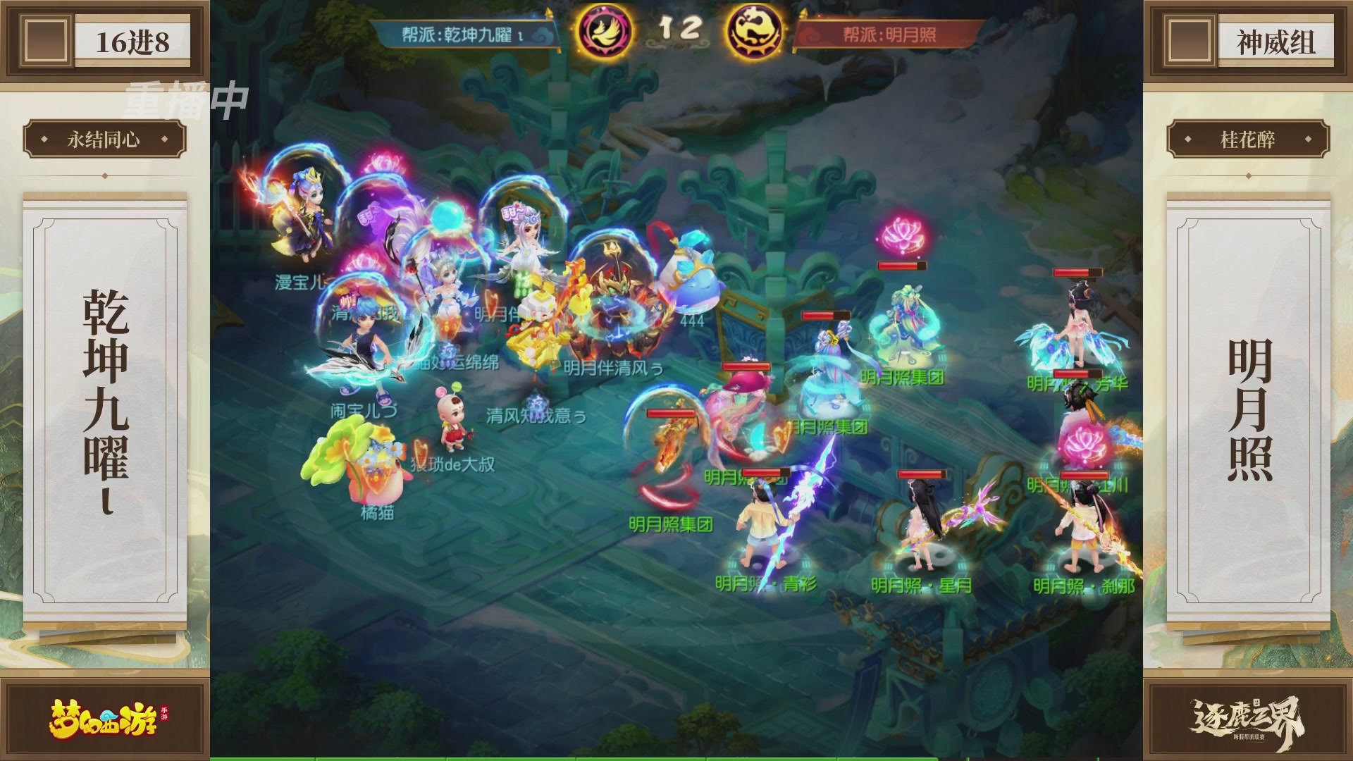 逐鹿三界帮派联赛