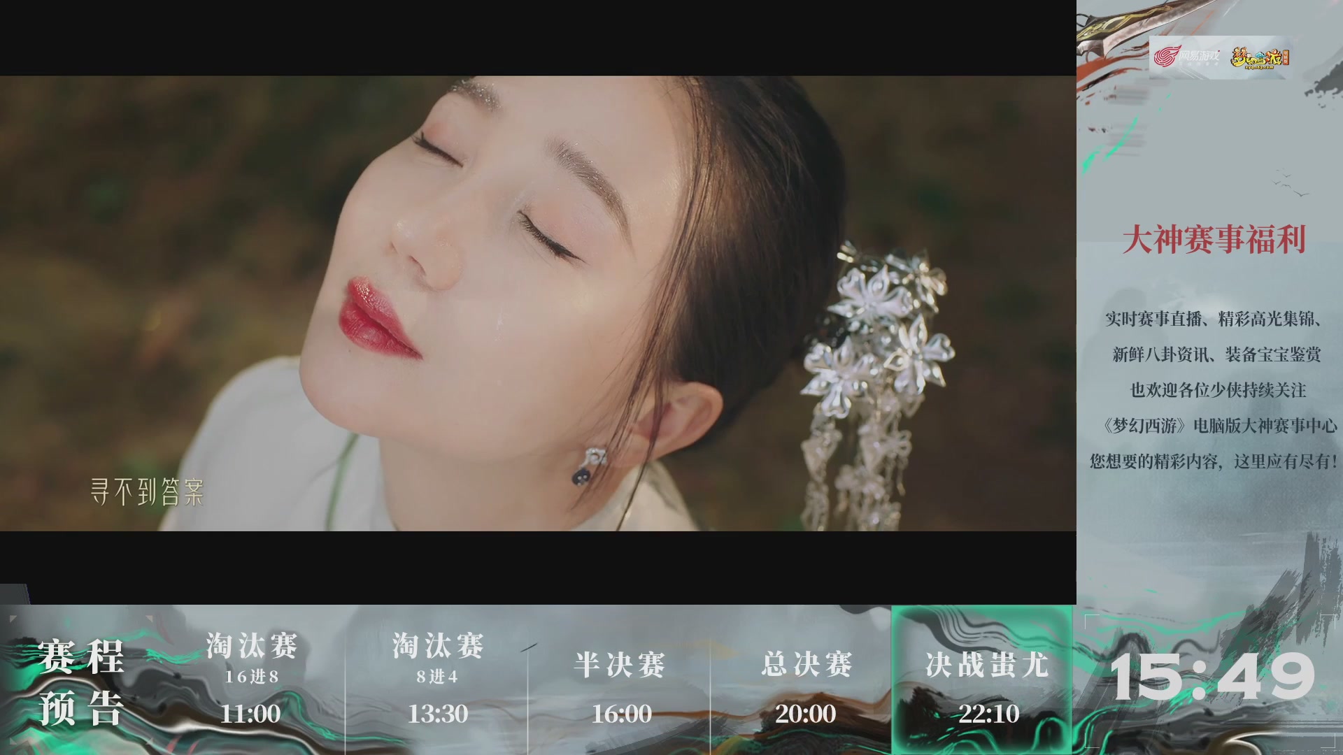 【重播】第234届武神坛-淘汰赛