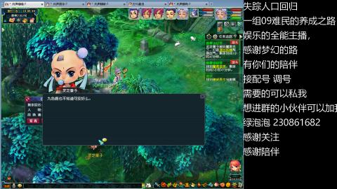 一组09难民伍门的养成之路~久伴听歌！