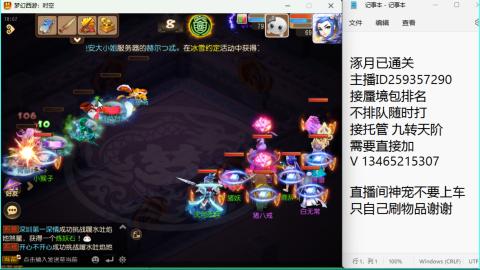 接九转蜃境托管~