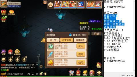 轻享服蜃境九转剑会