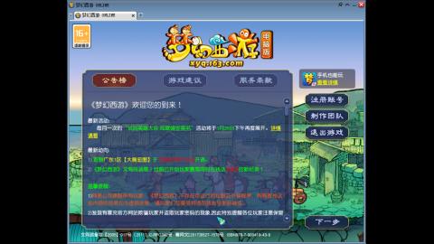 欢迎各位大侠光临！