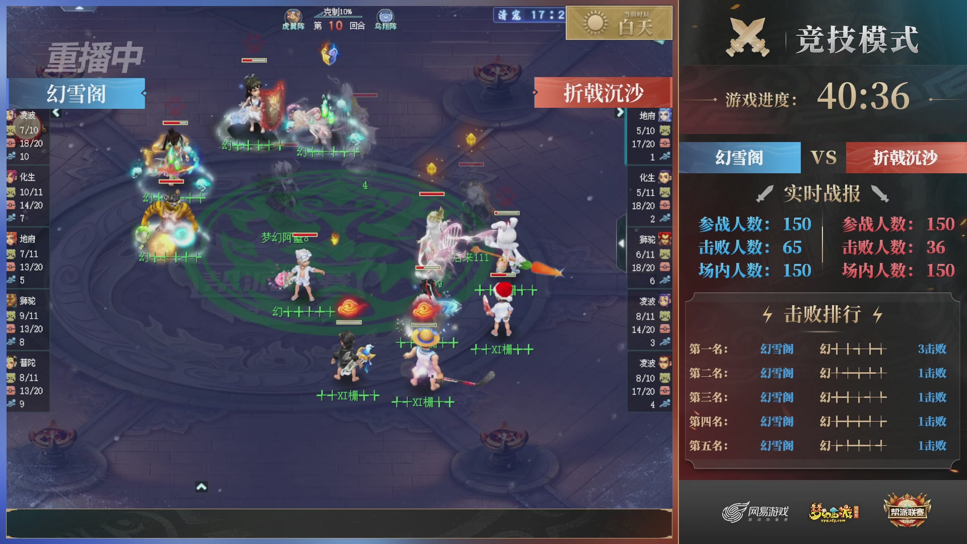 【重播】2025帮派联赛年度总决赛-冠军争夺战