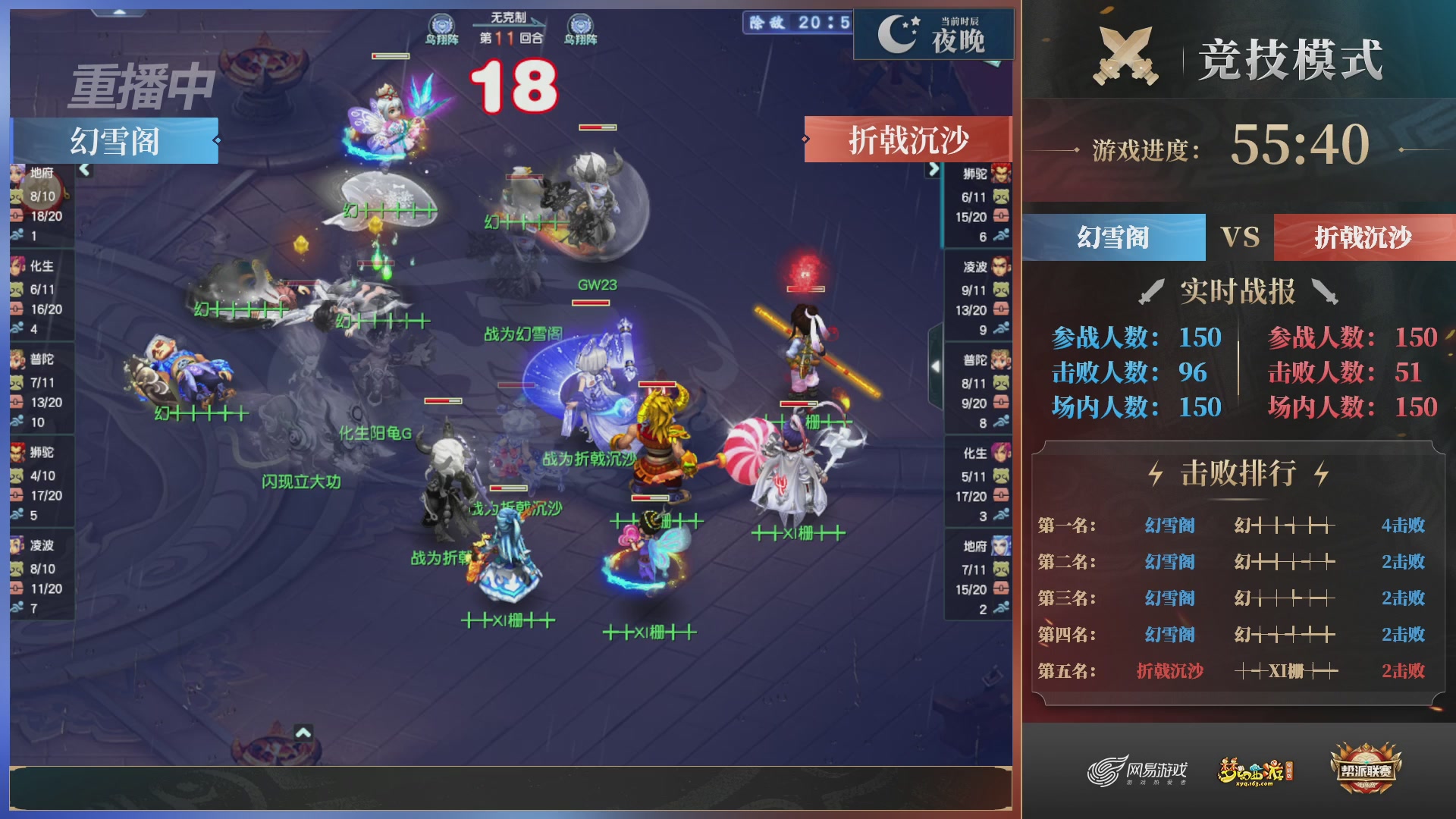 【重播】2025帮派联赛年度总决赛-冠军争夺战