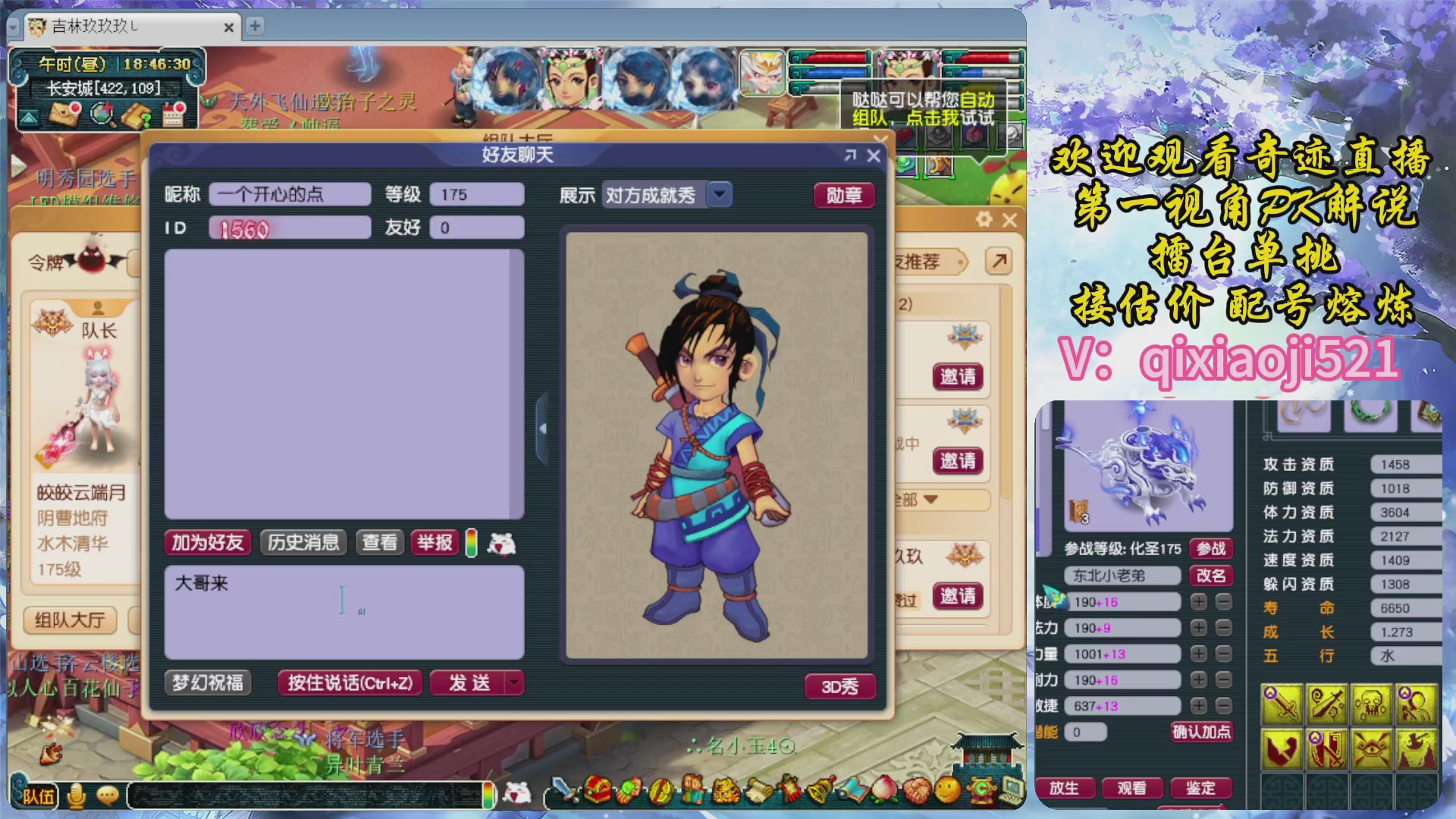 175第一视角PK解说