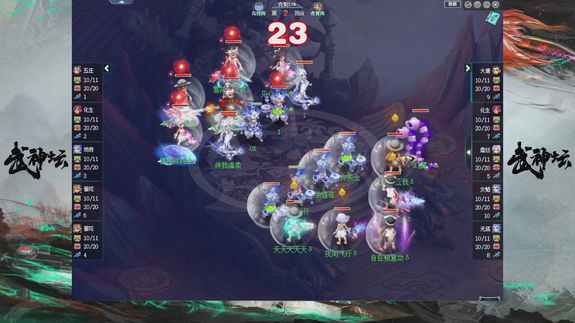 【重播】第234届武神坛-淘汰赛