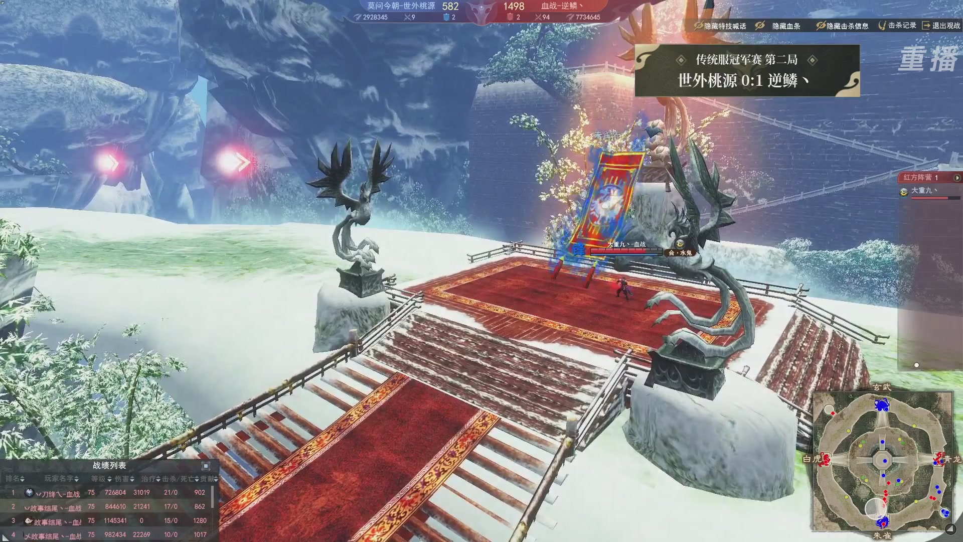 【重播】2026天下贰势力争霸