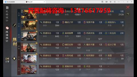 专业开荒配将选手