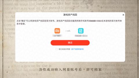 小米庄园搬家助手