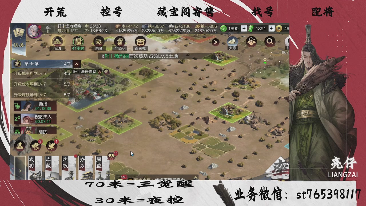 开荒滴滴，三觉70，夜控30