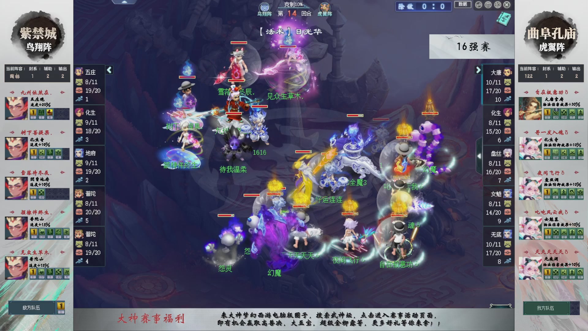 【重播】第234届武神坛-淘汰赛