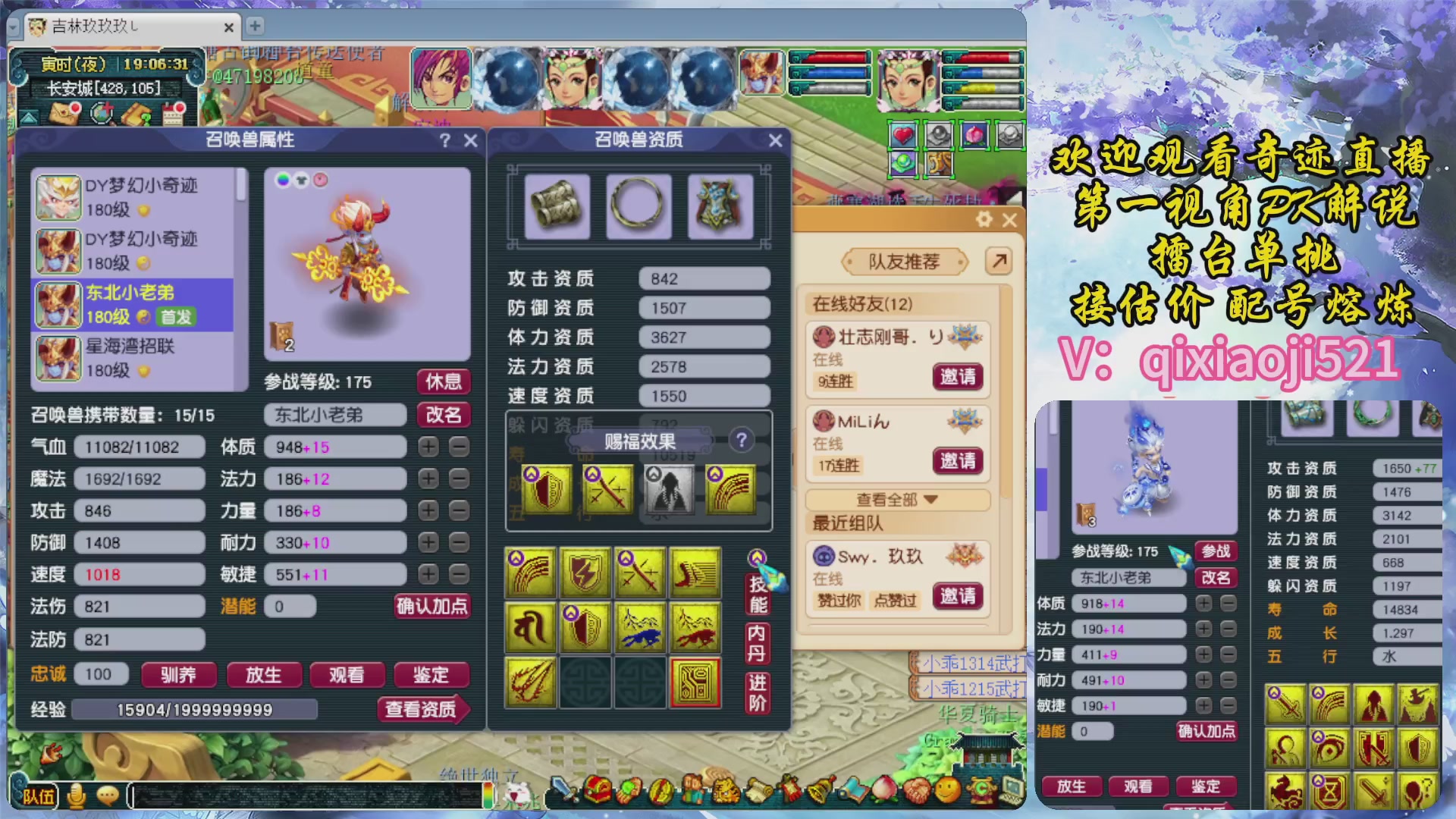 175第一视角PK解说