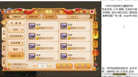 接熔练-找号-金银-练宠粽子月饼