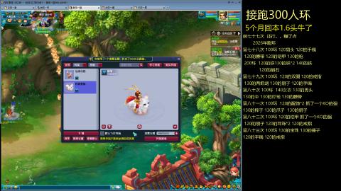 135飞升跑环平民的选择