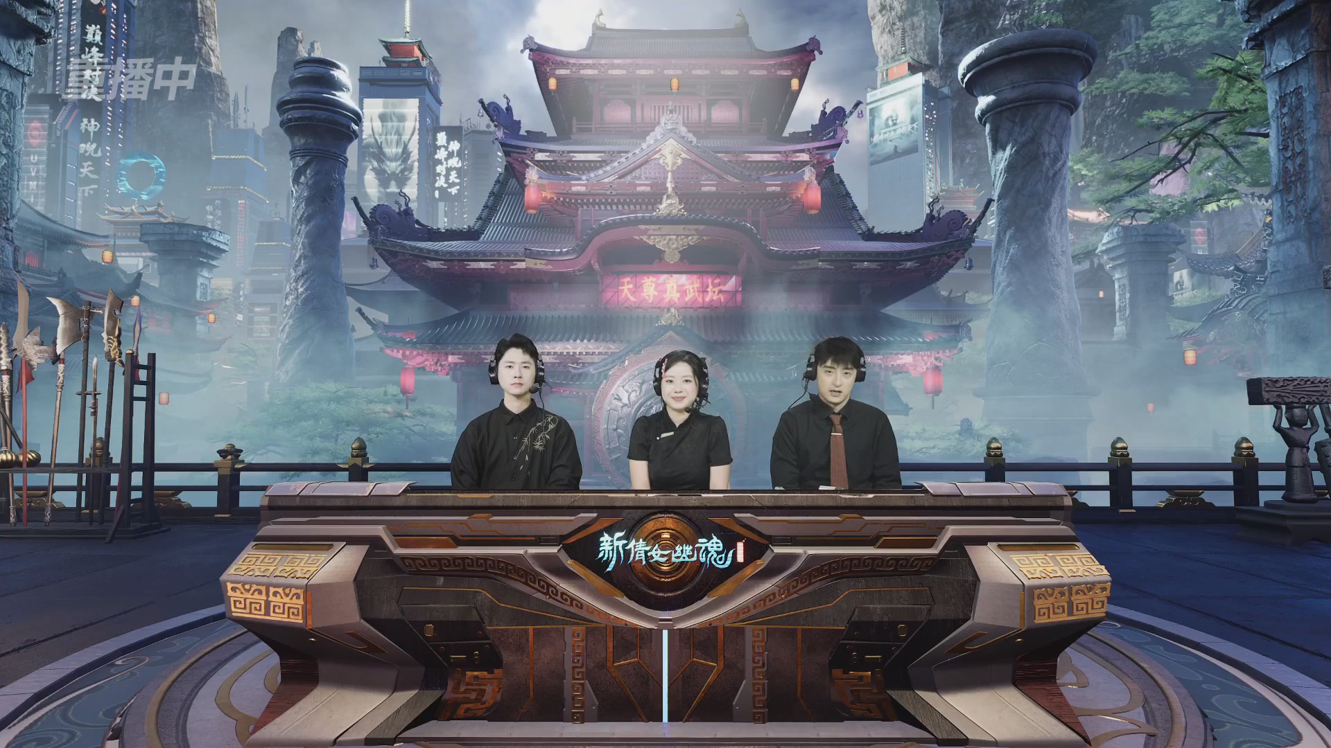 【重播】2025新倩女幽魂天尊真武坛冬季赛八强淘汰赛