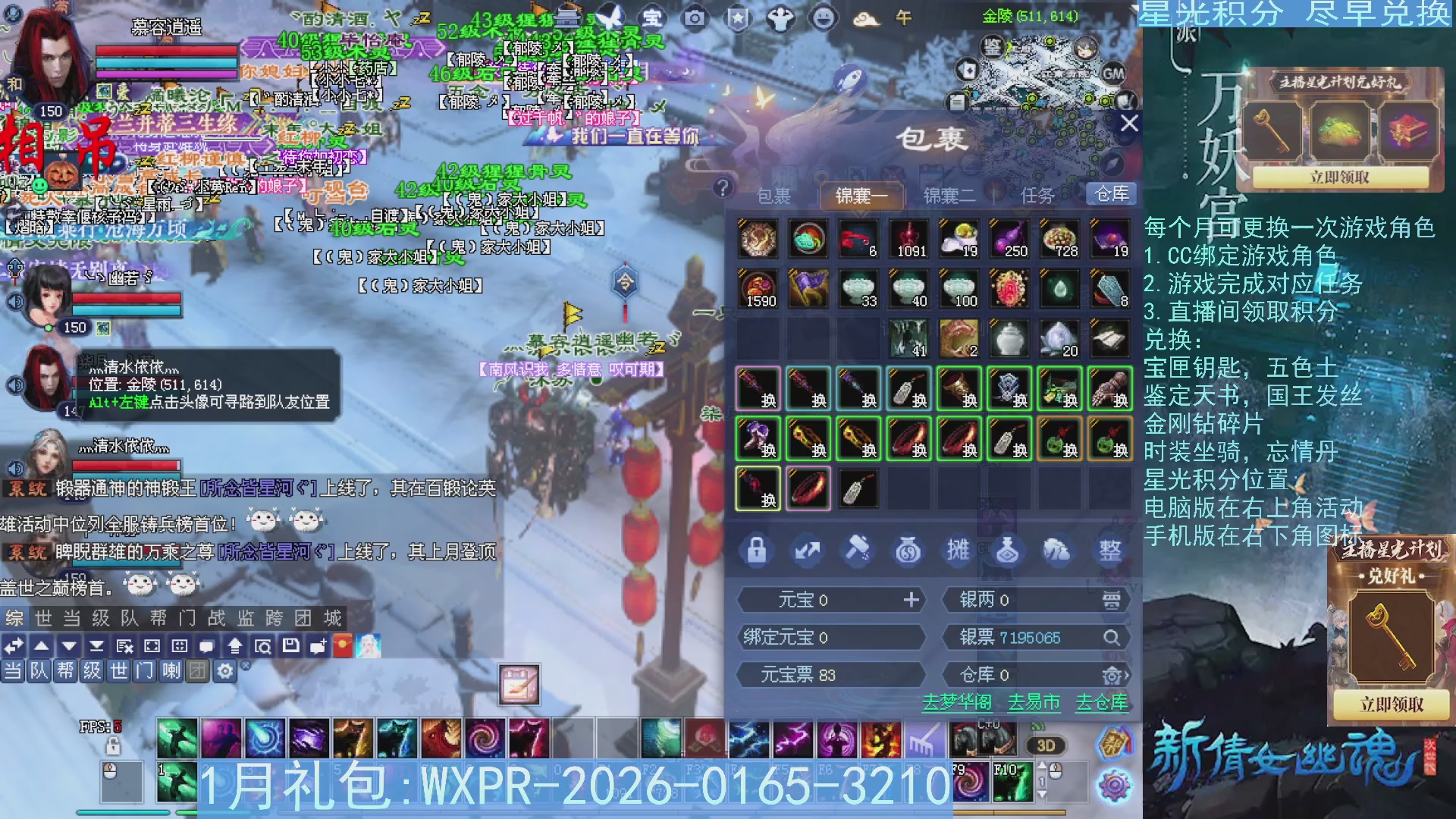 星光绑定我领积分换道具吧