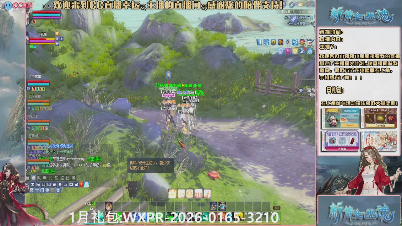 幸运ღ久久的直播间