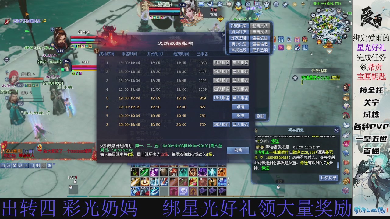 接托管 绑星光领积分