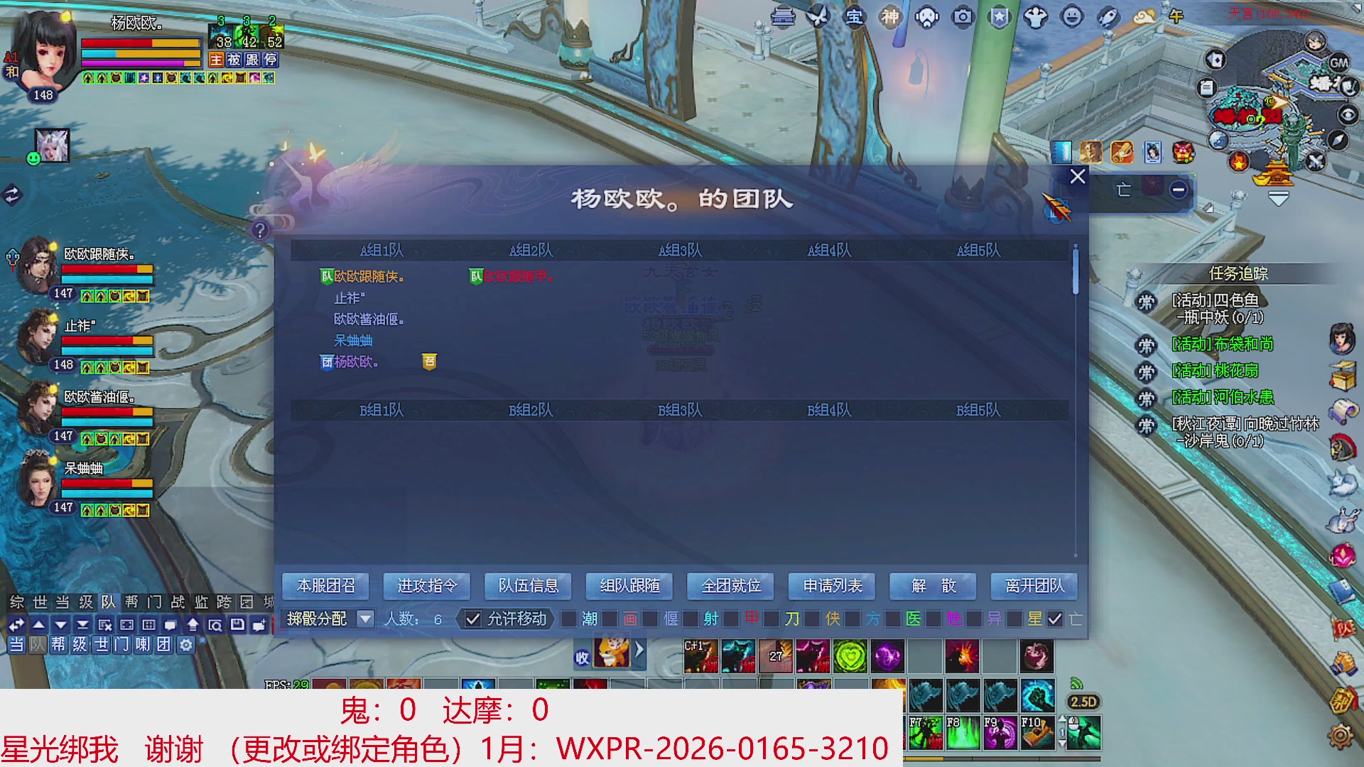 星光绑我 快来快来