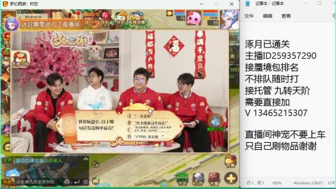 接九转蜃境托管~