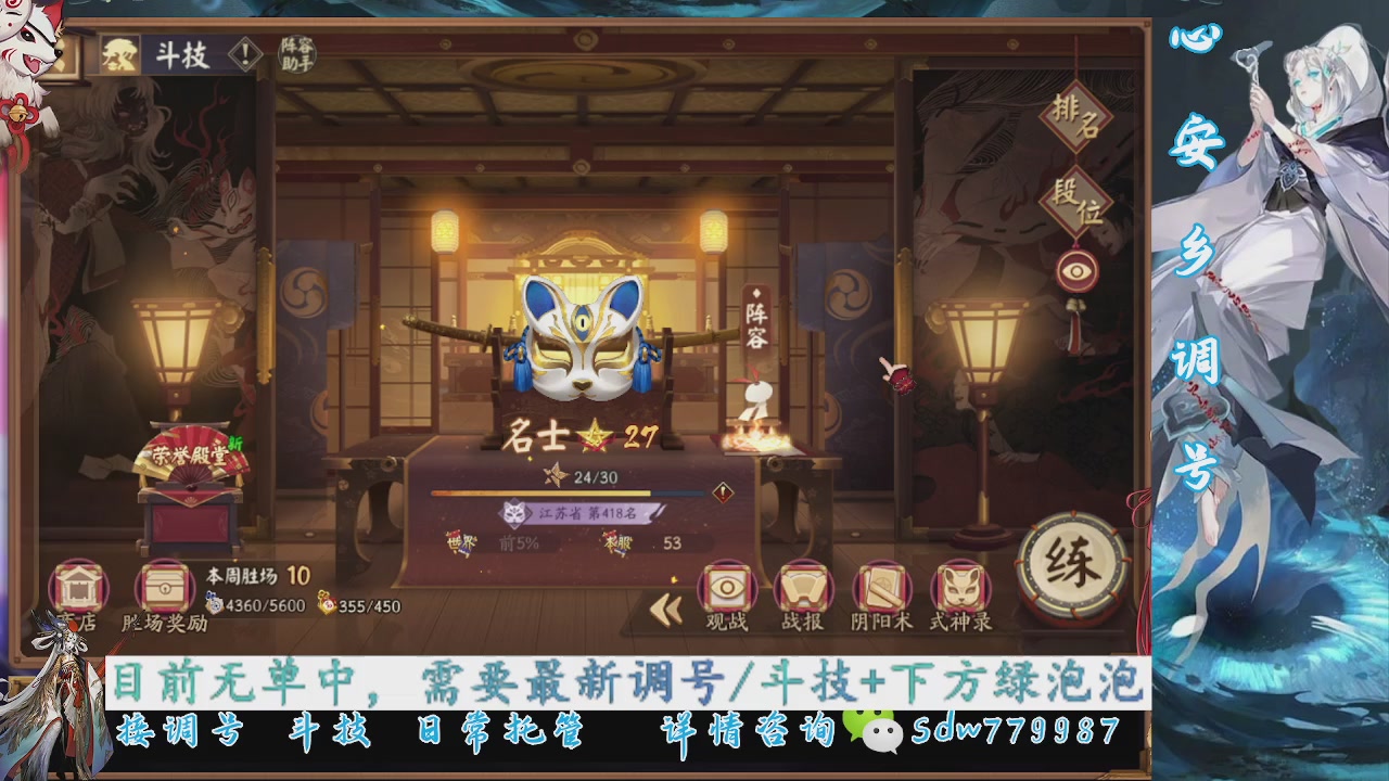 接调号|斗技|托管