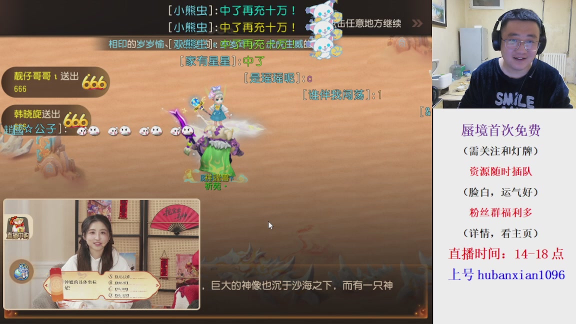 免费接蜃境，接各种资源！