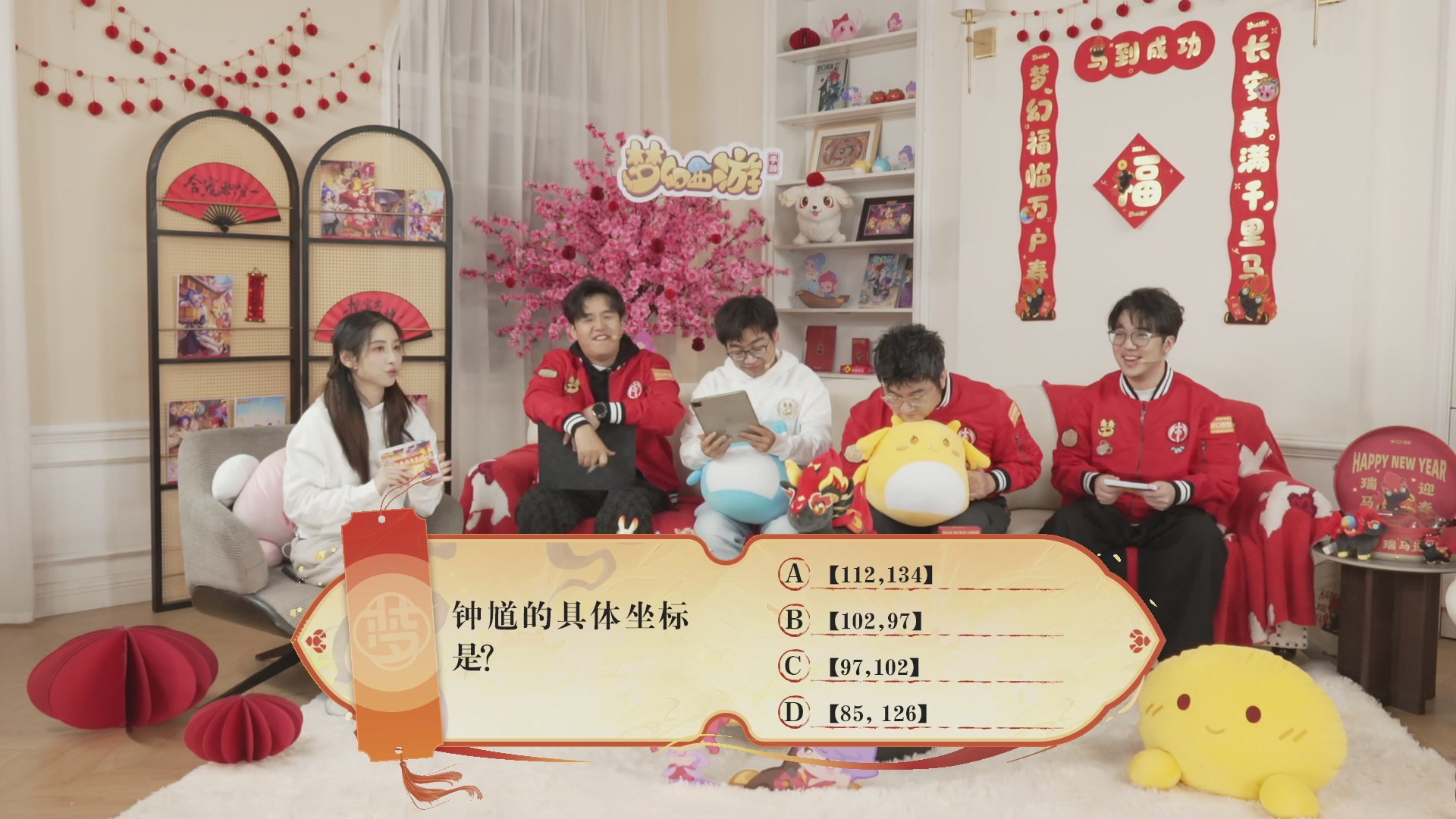 马年新春拜年直播正在进行中