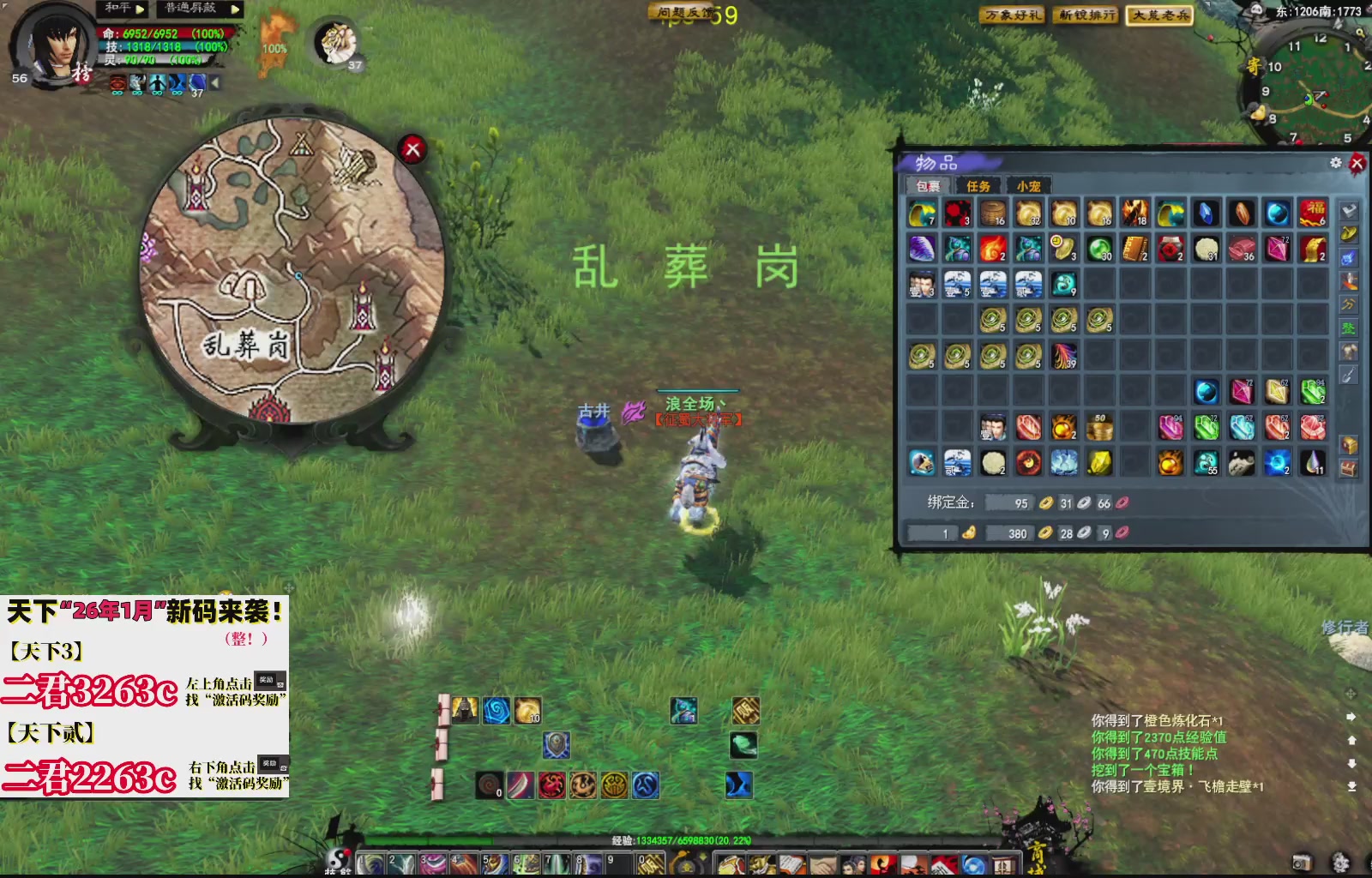 1.9——天下贰经典版！三端互通！