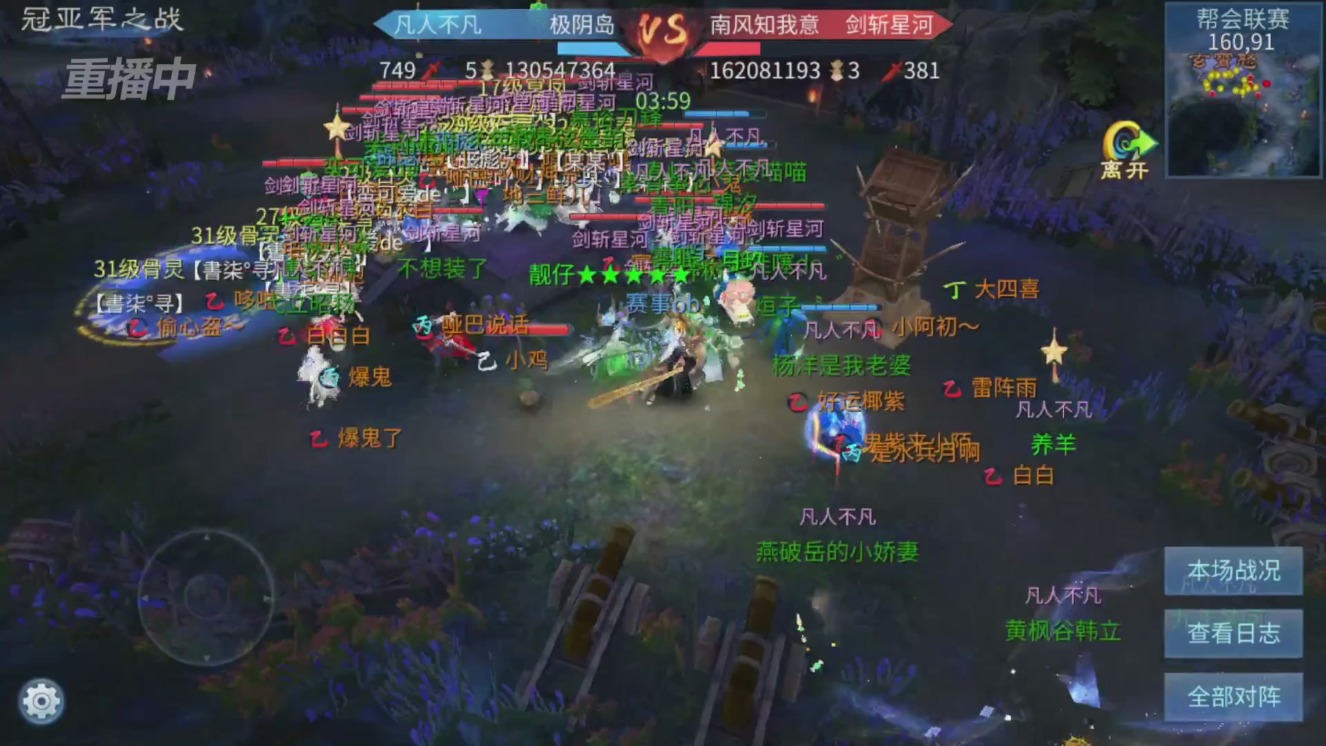 【重播】第九届跨服帮会联赛Day4总决赛