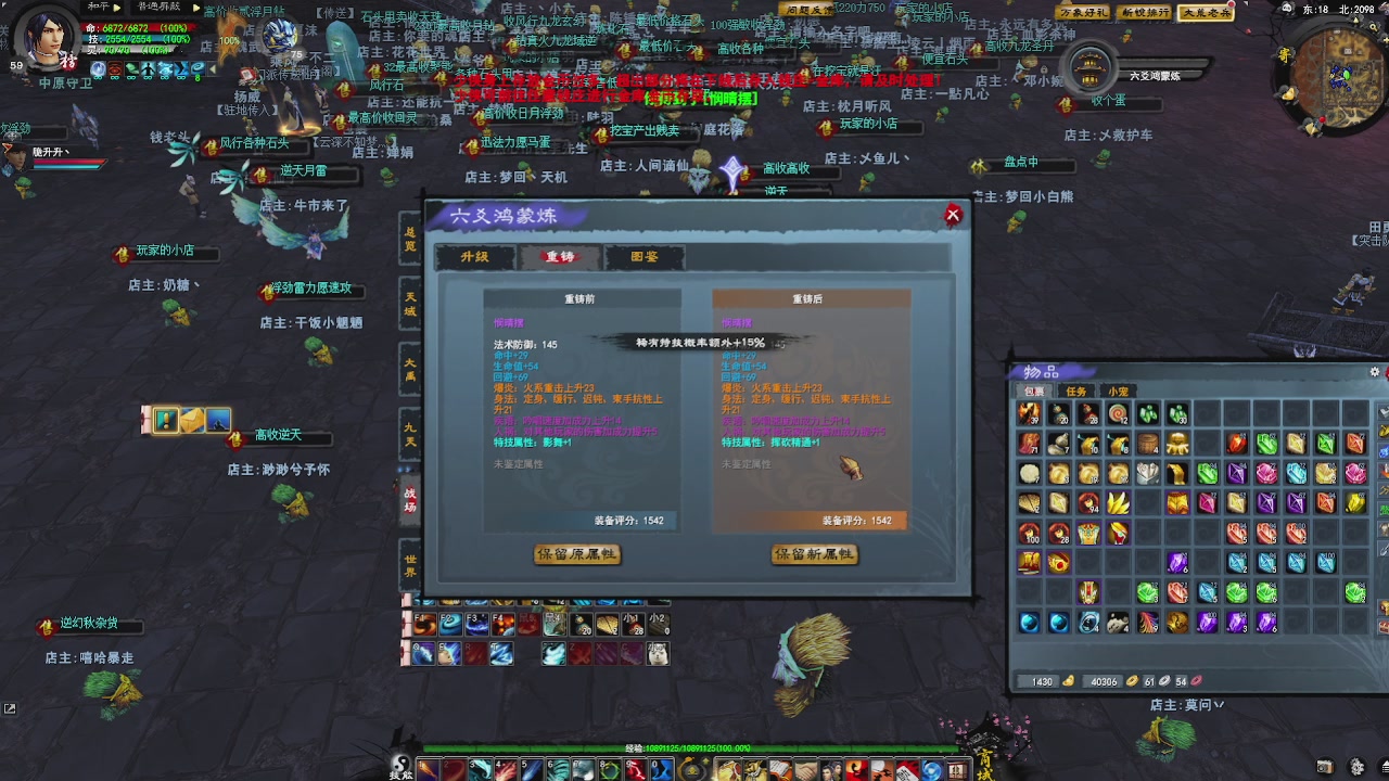 赛季服万人势力战