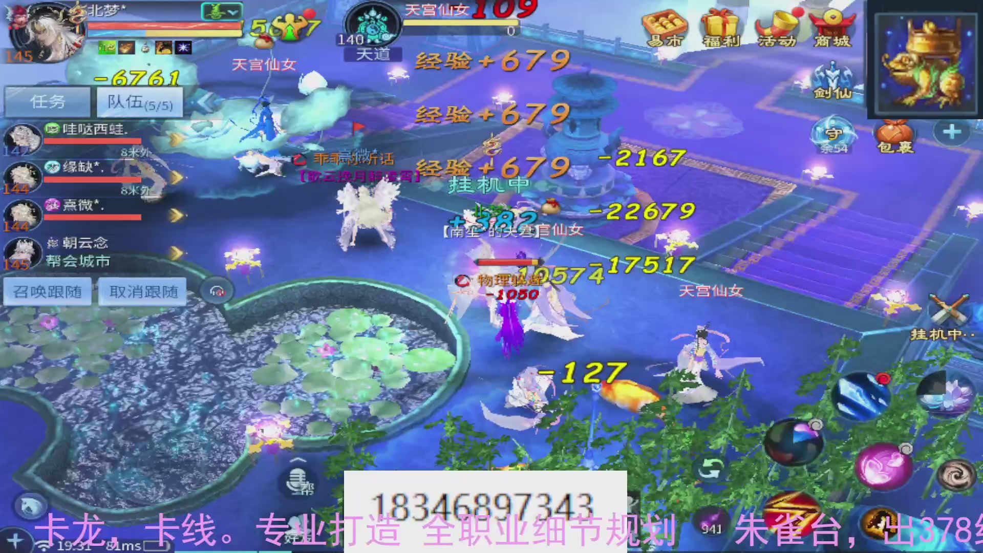 需要托管么？倩女最敬业主播