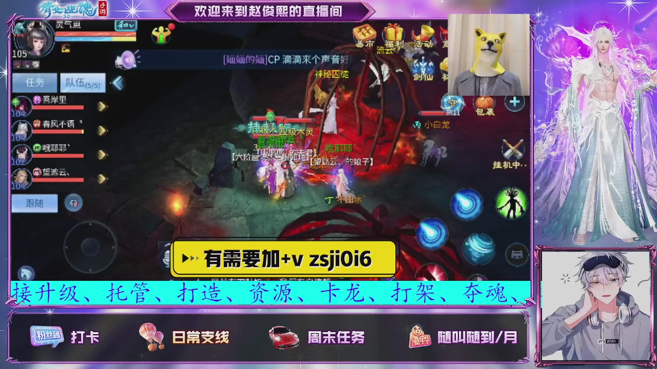 接托管、接各种~