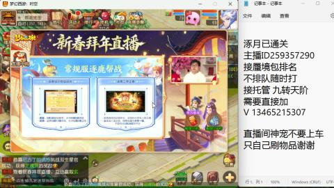 接九转蜃境托管~