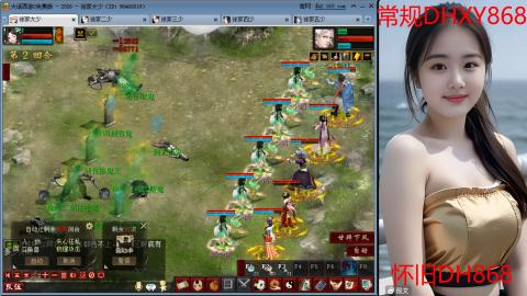 <2026>新手码：DHXY868